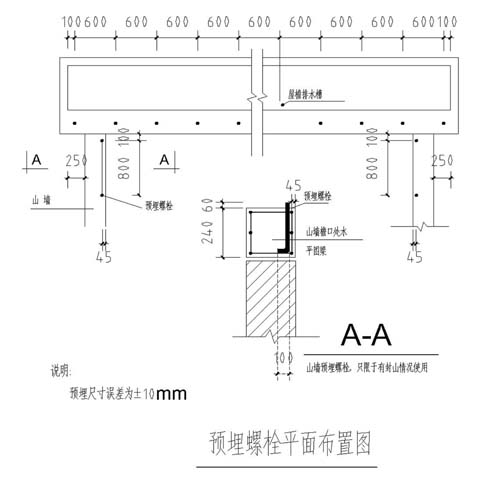 拱形屋頂預(yù)埋件螺栓安裝圖